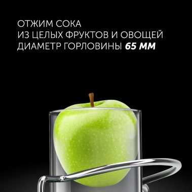Соковыжималка Polaris PEA 1031 Apple - фото в интернет-магазине Арктика