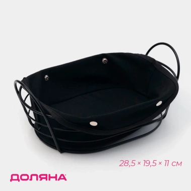 Корзина для хлеба "Лофт" 10716614 - Сима-ленд - фото в интернет-магазине Арктика