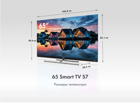 Телевизор Haier 65 Smart TV S7 UHD - фото в интернет-магазине Арктика