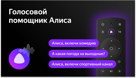 Телевизор BBK 32LEX-7202/TS2C Smart TV (Яндекс) - фото в интернет-магазине Арктика