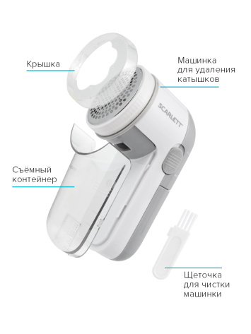 Машинка для снятия катышков Scarlett SC-LR92B01 - фото в интернет-магазине Арктика