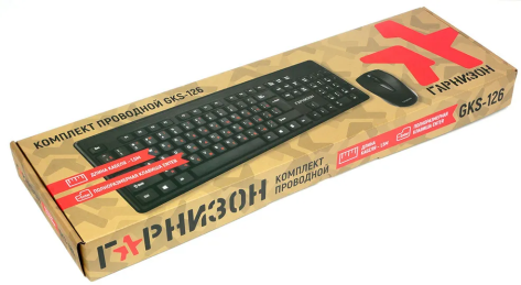 Набор Клавиатура+мышь Гарнизон GKS-126 (USB) (черный) - фото в интернет-магазине Арктика