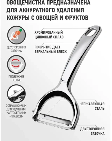 Овощечистка "Solar" SOL-03 - Аполло - фото в интернет-магазине Арктика