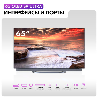 Телевизор Haier 65 OLED S9 Ultra UHD Smart TV - фото в интернет-магазине Арктика