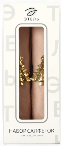 Набор салфеток с декорат. кольцами Этель Праздничный стол 40х40 см - 2 шт 10836255 - Сима-ленд - фото в интернет-магазине Арктика