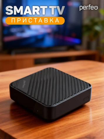 Смарт приставка Perfeo Logic  2+8Gb (PF_A4554) - фото в интернет-магазине Арктика