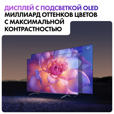 Телевизор Haier 65 OLED S9 UHD Smart TV - фото в интернет-магазине Арктика