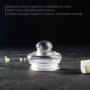 Банка д/хранения "Квадраты" 551023 300 мл - Сима-ленд - фото в интернет-магазине Арктика
