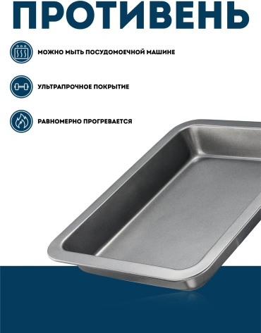 Противень Linea EASY 93-CS-EA-2-01 32 см - Регент Рус - фото в интернет-магазине Арктика