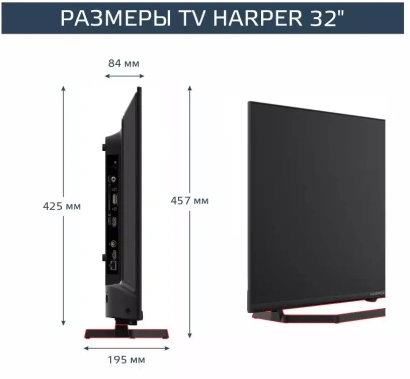 Телевизор Harper 32R730TS Smart TV - фото в интернет-магазине Арктика
