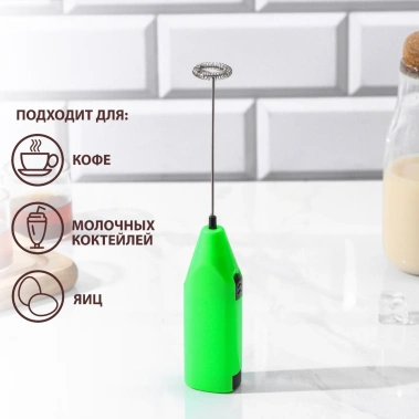 Капучинатор 9408992 зеленый - Сима-ленд - фото в интернет-магазине Арктика