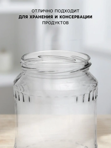 Банка стеклянная для консервирования 9761550 0,72 л - Сима-ленд - фото в интернет-магазине Арктика