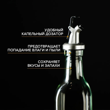 Бутыль д/соусов 500 мл 3907357 - Сима-ленд - фото в интернет-магазине Арктика
