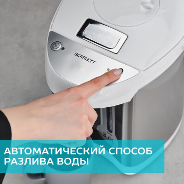 Термопот Scarlett SC-ET10D14 - фото в интернет-магазине Арктика