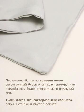 Простыня на резинке SL Home Tencel 200*200+30 см , цв. светло-серый 10285355 - Сима-ленд - фото в интернет-магазине Арктика