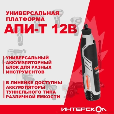 Аккумуляторный гравер ИНТЕРСКОЛ АГМ-12Э кейс, 2 аккум., 2,0 Ач, ЗУ, набор 58 пр. - фото в интернет-магазине Арктика