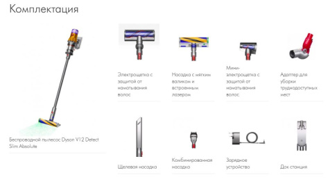 Пылесос беспроводной Dyson (SV20) V12 Detect Slim Absolute (448884-01) - фото в интернет-магазине Арктика