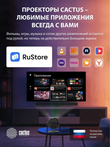 Проектор Cactus CS-PRE.01B.Full HD-A - фото в интернет-магазине Арктика