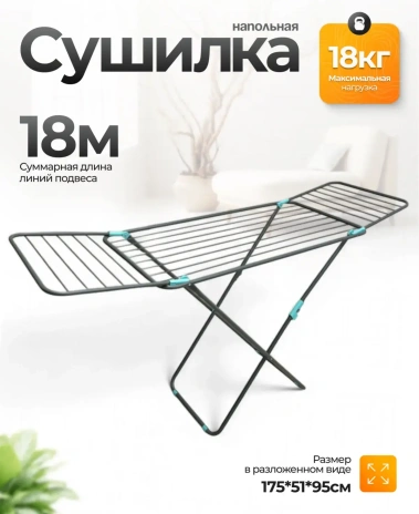 Сушилка "Valletta" - фото в интернет-магазине Арктика