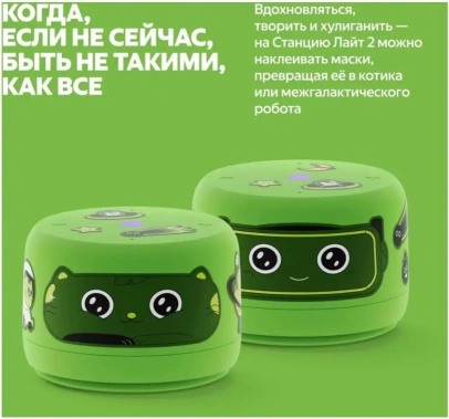 Умная колонка Яндекс Станция Лайт 2 YNDX-00028GRN Зеленая без часов - фото в интернет-магазине Арктика