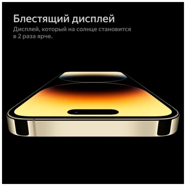 Мобильный телефон Apple iPhone 14 Pro 128Gb Gold (золото) - фото в интернет-магазине Арктика
