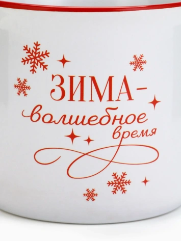 Кружка "Зима" 9570371 450 мл - Сима-ленд - фото в интернет-магазине Арктика