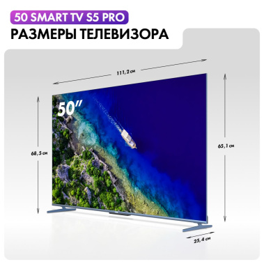 Телевизор Haier 50 Smart TV S5 Pro UHD - фото в интернет-магазине Арктика