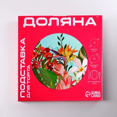 Подставка для торта вращающаяся d 32 см "Розы в шоколаде" 6248534 - Сима-ленд - фото в интернет-магазине Арктика