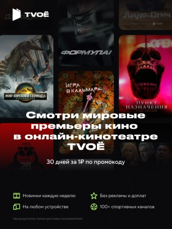 Смарт приставка Perfeo Vision  2+8Gb (PF_A4559) - фото в интернет-магазине Арктика