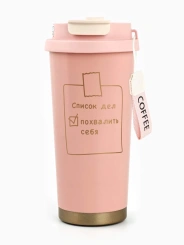 Термостакан 10898833 500 мл - Сима-ленд - каталог товаров магазина Арктика