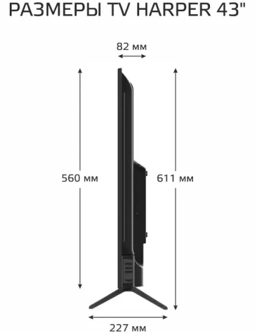 Телевизор Harper 43F660T - фото в интернет-магазине Арктика
