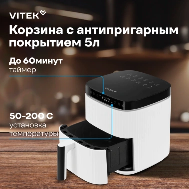 Аэрогриль Vitek VT-AF4001 - фото в интернет-магазине Арктика