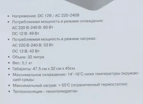 Автохолодильник Mystery MTC-32 - фото в интернет-магазине Арктика
