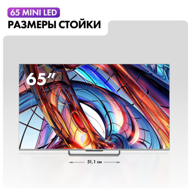Телевизор Haier 65 Mini LED UHD Smart TV - фото в интернет-магазине Арктика