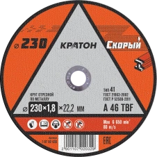 Диск отрезной Кратон по металлу 5 шт. "Скорый" A 46 TBF 230х1,8х22,2 мм - каталог товаров магазина Арктика