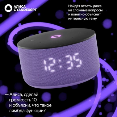 Умная колонка Яндекс Станция Мини 3 YNDX-00027LIL Лиловый - фото в интернет-магазине Арктика