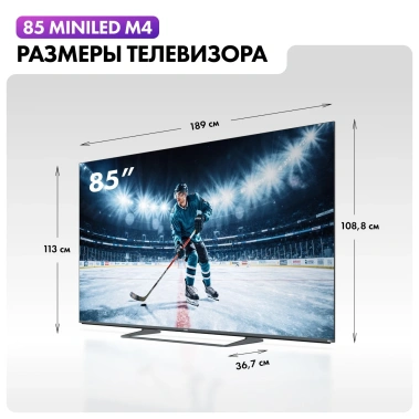 Телевизор Haier 85 MiniLED M4 UHD Smart TV - фото в интернет-магазине Арктика