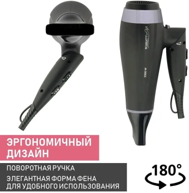 Фен Scarlett SC-HD70IT12 - фото в интернет-магазине Арктика