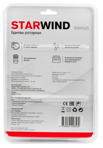 Электробритва Starwind SSH1525 - фото в интернет-магазине Арктика