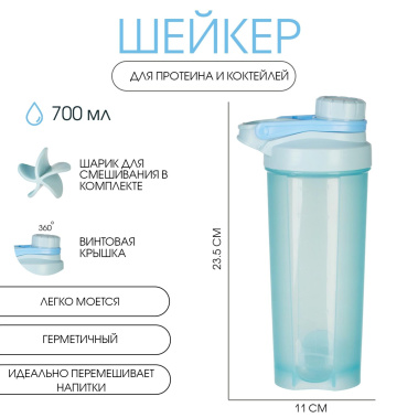 Шейкер спортивный 10670586 700 мл - Сима-ленд - фото в интернет-магазине Арктика