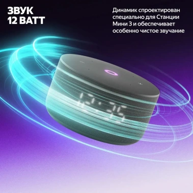 Умная колонка Яндекс Станция Мини 3 YNDX-00027BLK Черная - фото в интернет-магазине Арктика