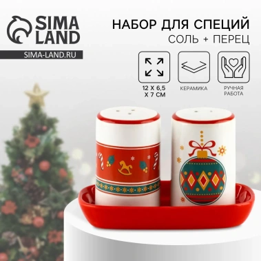 Набор д/специй "Пряничные человечки" 9592082 - Сима-ленд - фото в интернет-магазине Арктика