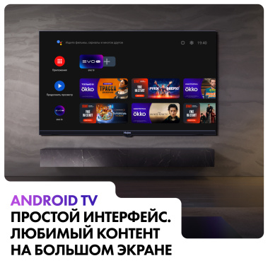 Телевизор Haier 32 Smart TV S2 - фото в интернет-магазине Арктика