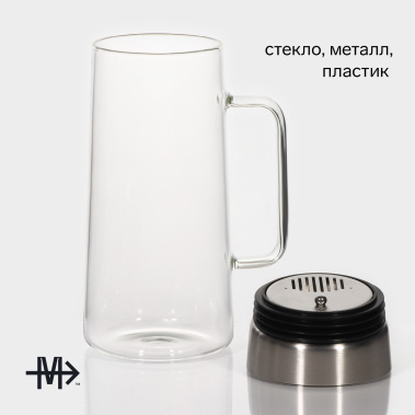 Кувшин с металлической крышкой "Грация"  9347907 1,1 л - Сима-ленд - фото в интернет-магазине Арктика