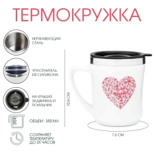Термокружка "Счастье в моментах" 7432576 350 мл - Сима-ленд - каталог товаров магазина Арктика