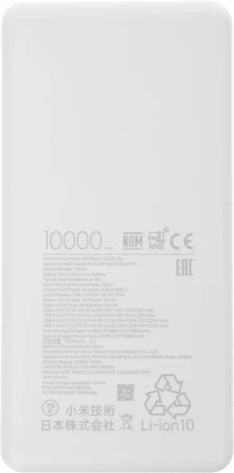 Аккумулятор внешний Xiaomi 10000 mAh 22.5W Power Bank Lite GL (BHR9350GL) - фото в интернет-магазине Арктика