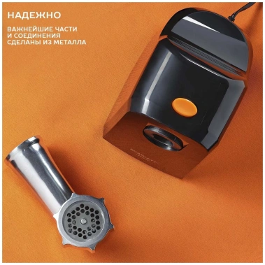 Мясорубка Scarlett SC-MG45M24 - фото в интернет-магазине Арктика