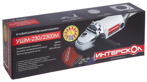 Углошлифовальная машинка Интерскол УШМ-230/2300 М - фото в интернет-магазине Арктика