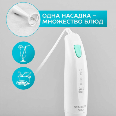 Блендер Scarlett SC-HB42S08 - фото в интернет-магазине Арктика