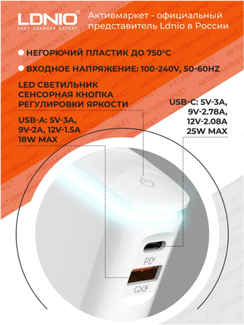 Зарядное устройство LDNIO (LD_C3458) (A2423C) белое - фото в интернет-магазине Арктика